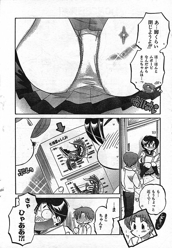 COMIC CanDoll 2006-11 Vol. 34 page 12 full