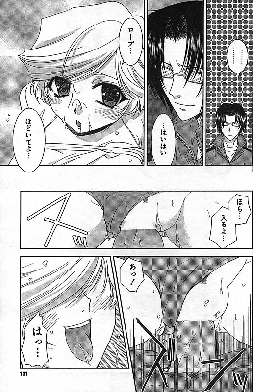 COMIC CanDoll 2006-11 Vol. 34 page 123 full