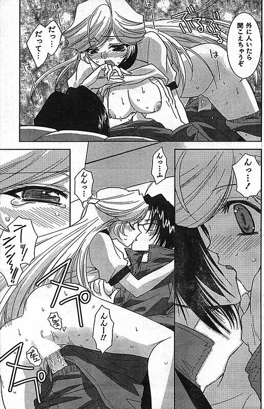 COMIC CanDoll 2006-11 Vol. 34 page 125 full