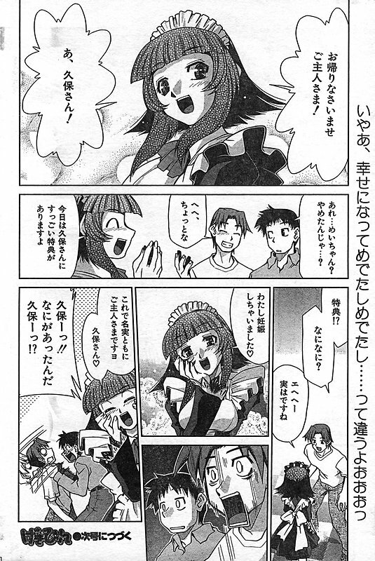 COMIC CanDoll 2006-11 Vol. 34 page 186 full