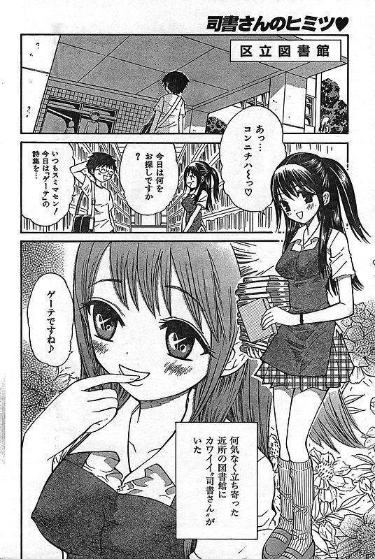 COMIC CanDoll 2006-11 Vol. 34 page 188 full