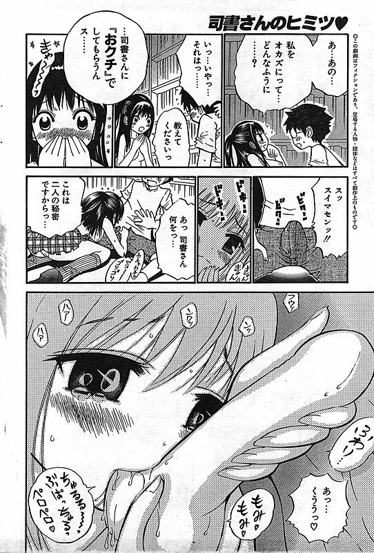COMIC CanDoll 2006-11 Vol. 34 page 196 full