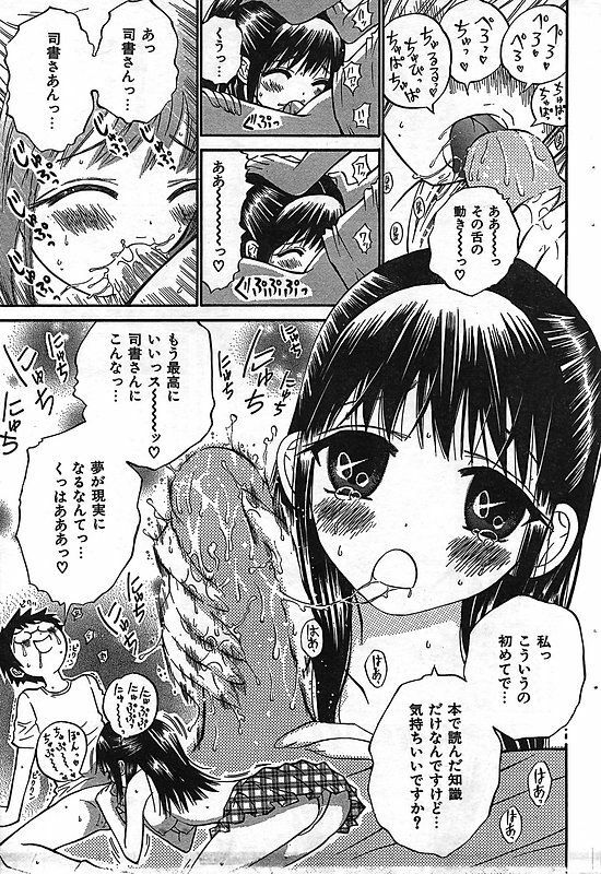 COMIC CanDoll 2006-11 Vol. 34 page 197 full