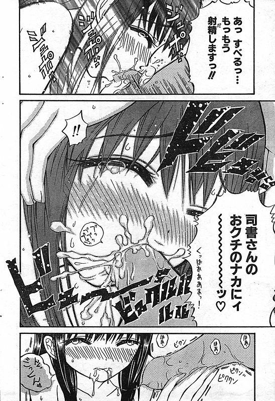 COMIC CanDoll 2006-11 Vol. 34 page 198 full