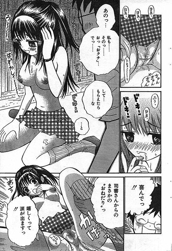 COMIC CanDoll 2006-11 Vol. 34 page 199 full
