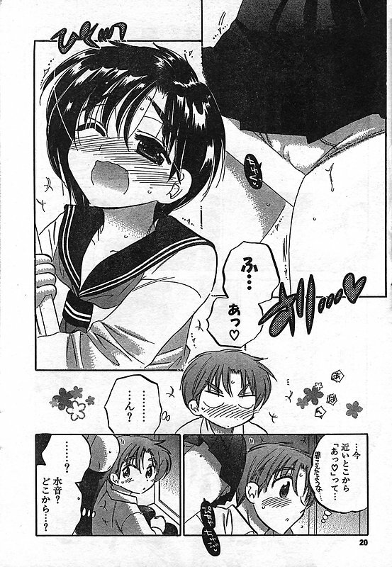 COMIC CanDoll 2006-11 Vol. 34 page 20 full