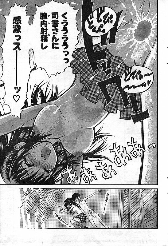 COMIC CanDoll 2006-11 Vol. 34 page 203 full