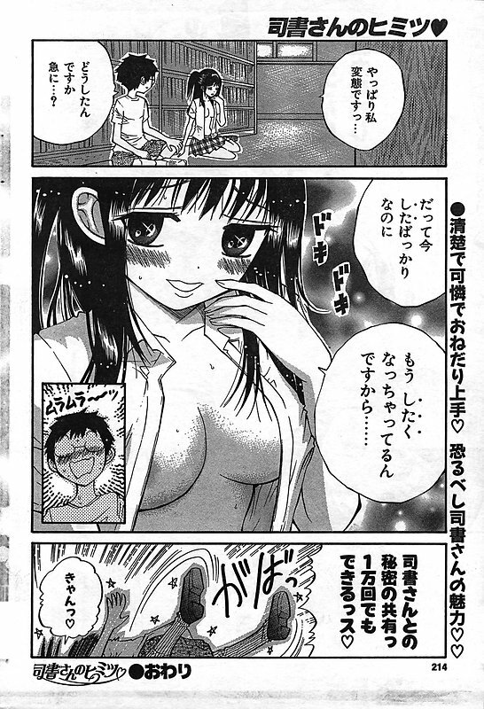 COMIC CanDoll 2006-11 Vol. 34 page 204 full