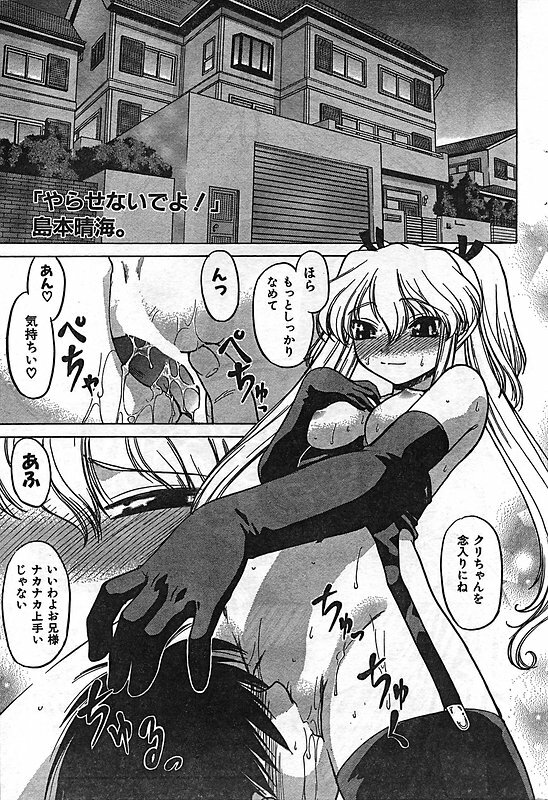 COMIC CanDoll 2006-11 Vol. 34 page 205 full