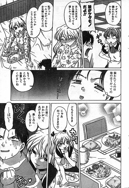 COMIC CanDoll 2006-11 Vol. 34 page 209 full