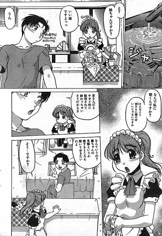 COMIC CanDoll 2006-11 Vol. 34 page 210 full