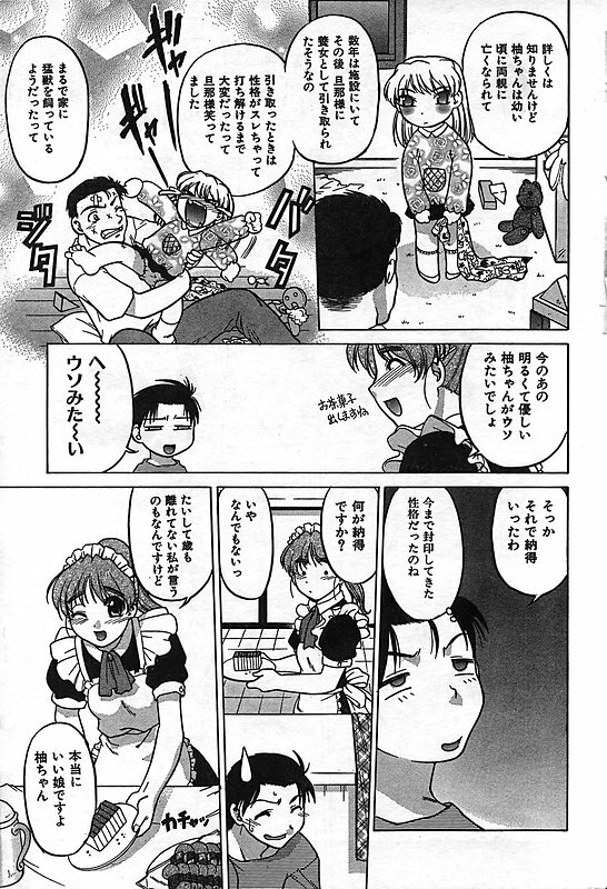 COMIC CanDoll 2006-11 Vol. 34 page 211 full