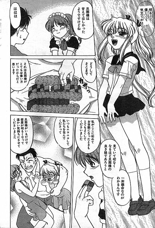 COMIC CanDoll 2006-11 Vol. 34 page 212 full