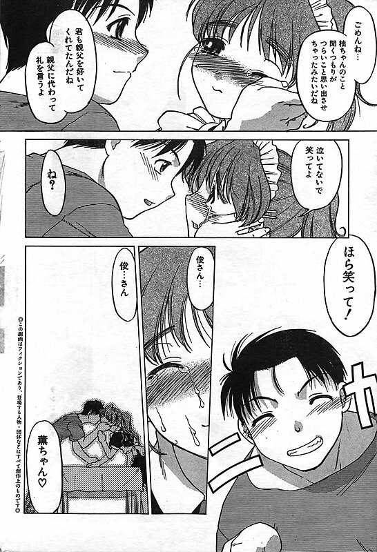 COMIC CanDoll 2006-11 Vol. 34 page 214 full