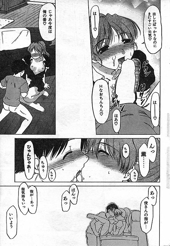 COMIC CanDoll 2006-11 Vol. 34 page 217 full