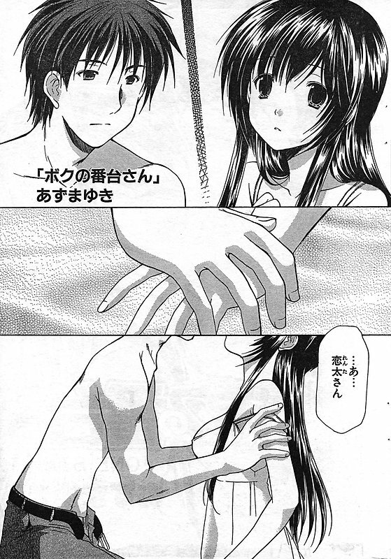 COMIC CanDoll 2006-11 Vol. 34 page 225 full