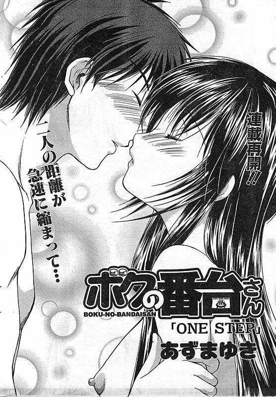 COMIC CanDoll 2006-11 Vol. 34 page 226 full