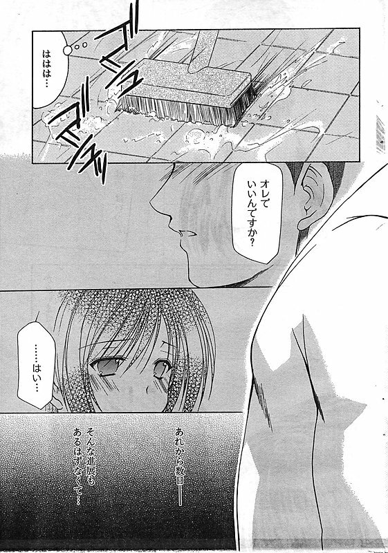 COMIC CanDoll 2006-11 Vol. 34 page 227 full