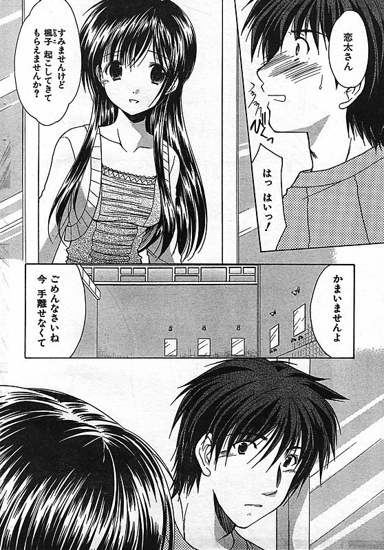 COMIC CanDoll 2006-11 Vol. 34 page 228 full