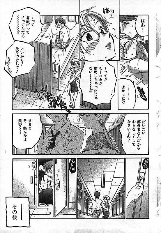 COMIC CanDoll 2006-11 Vol. 34 page 25 full