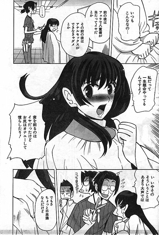 COMIC CanDoll 2006-11 Vol. 34 page 32 full