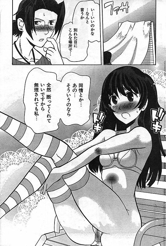 COMIC CanDoll 2006-11 Vol. 34 page 37 full