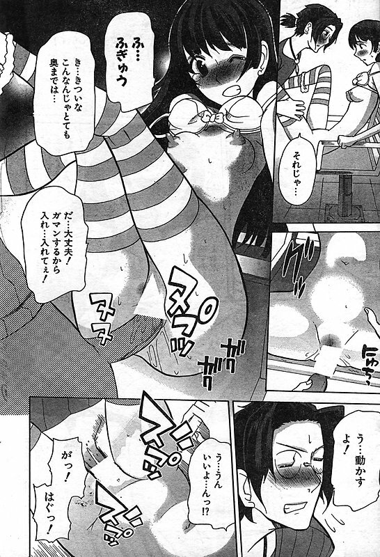 COMIC CanDoll 2006-11 Vol. 34 page 42 full