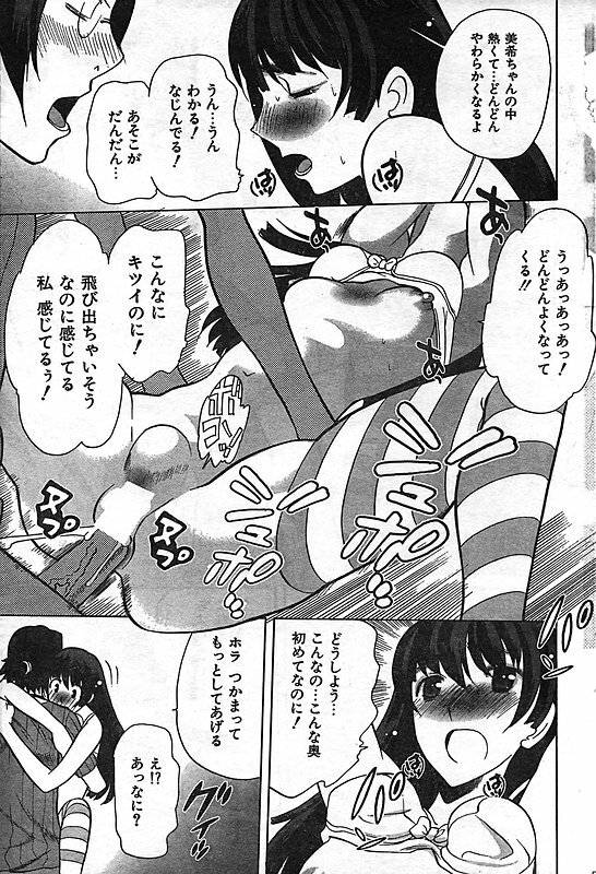 COMIC CanDoll 2006-11 Vol. 34 page 43 full