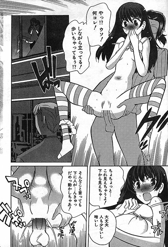 COMIC CanDoll 2006-11 Vol. 34 page 44 full