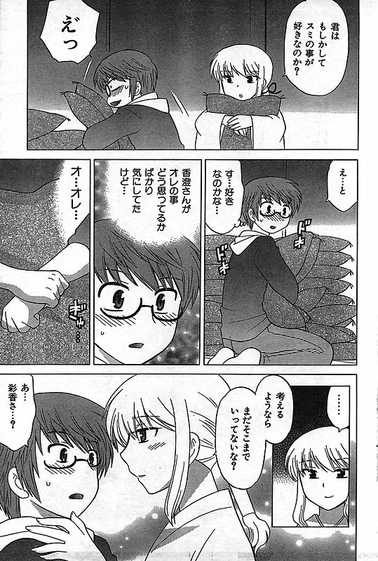 COMIC CanDoll 2006-11 Vol. 34 page 57 full