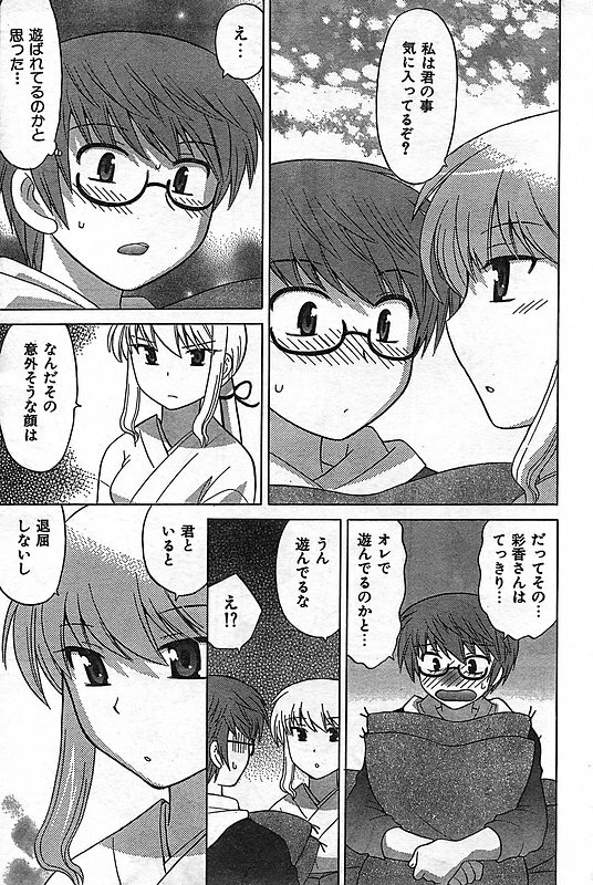 COMIC CanDoll 2006-11 Vol. 34 page 59 full