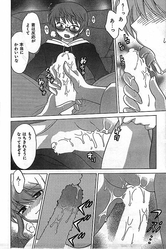 COMIC CanDoll 2006-11 Vol. 34 page 64 full