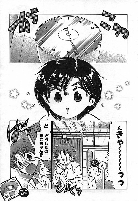 COMIC CanDoll 2006-11 Vol. 34 page 7 full