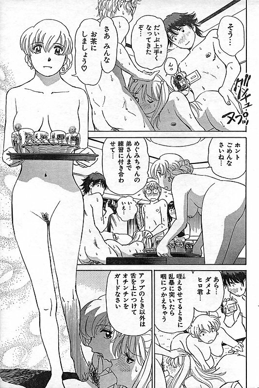 COMIC CanDoll 2006-11 Vol. 34 page 75 full