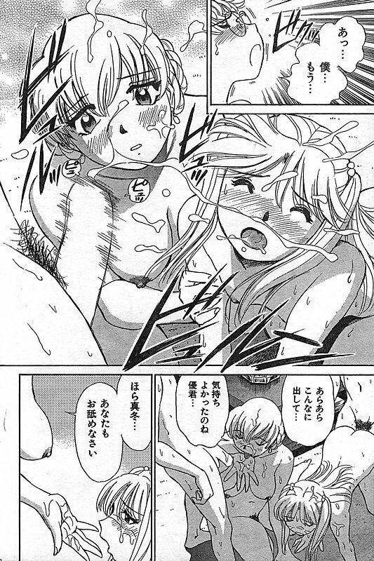 COMIC CanDoll 2006-11 Vol. 34 page 76 full