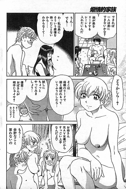 COMIC CanDoll 2006-11 Vol. 34 page 78 full