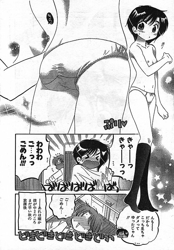 COMIC CanDoll 2006-11 Vol. 34 page 8 full