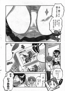 COMIC CanDoll 2006-11 Vol. 34 - page 12