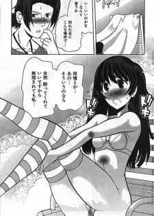 COMIC CanDoll 2006-11 Vol. 34 - page 37