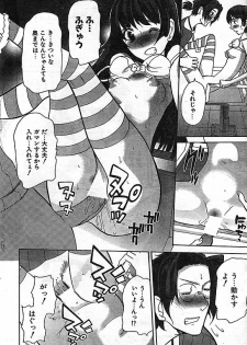 COMIC CanDoll 2006-11 Vol. 34 - page 42