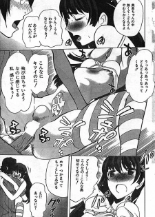 COMIC CanDoll 2006-11 Vol. 34 - page 43