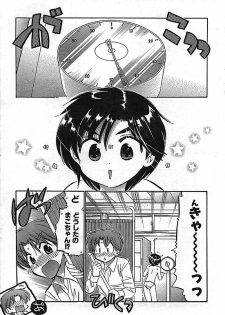 COMIC CanDoll 2006-11 Vol. 34 - page 7