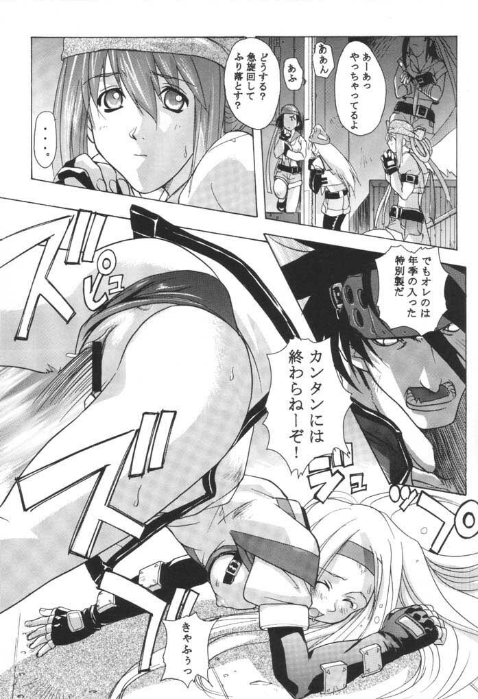 [Studio Wallaby (Kika = Zaru)] Groovy Girls Xrated+ (GUILTY GEAR) page 12 full