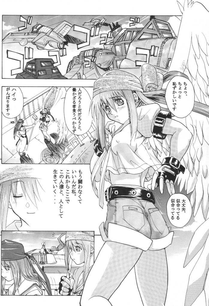 [Studio Wallaby (Kika = Zaru)] Groovy Girls Xrated+ (GUILTY GEAR) page 3 full