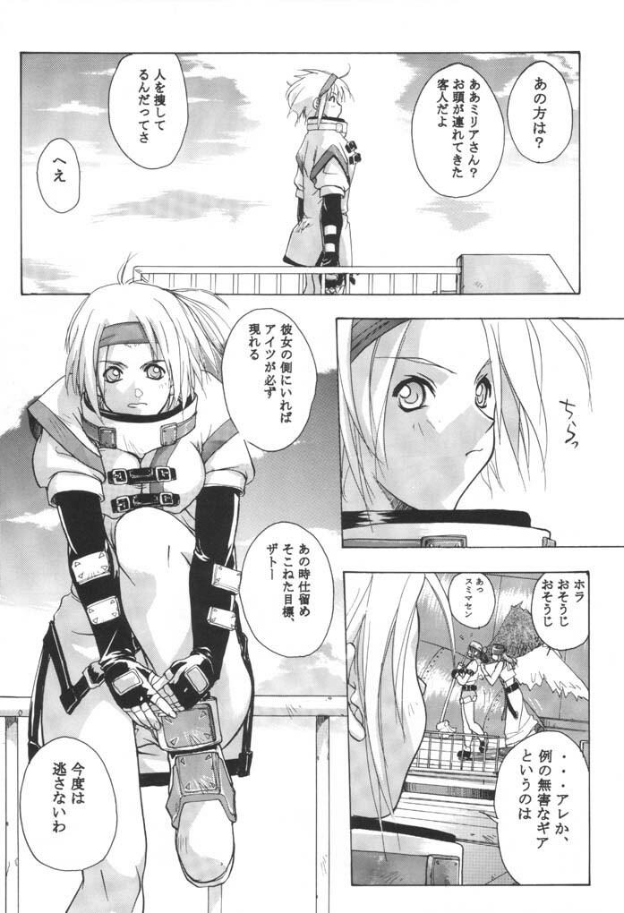 [Studio Wallaby (Kika = Zaru)] Groovy Girls Xrated+ (GUILTY GEAR) page 4 full