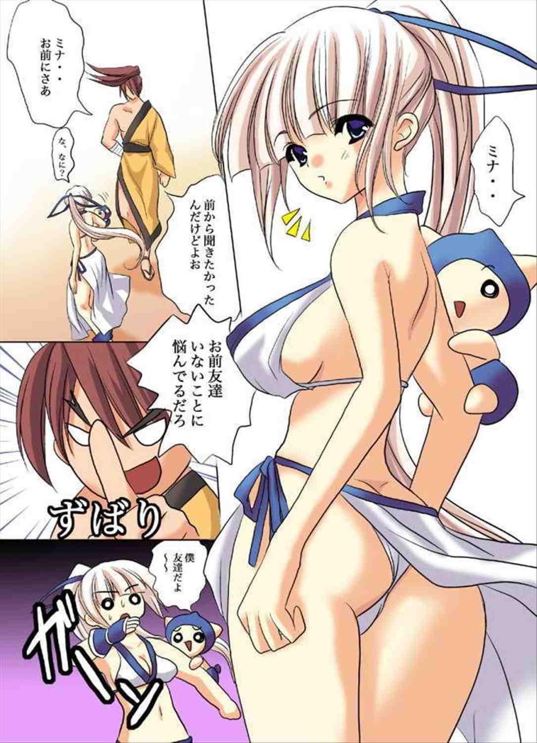 (C65) [Mikekodou (Mikeko)] Chichi Katajikena!!~ Seishi to Shiru no Hasama ni ~ Samurai Spirits Zero, ma Kagami Mei Mina Chichi Ryoujoku Hon (Samurai Spirits Zero) page 3 full