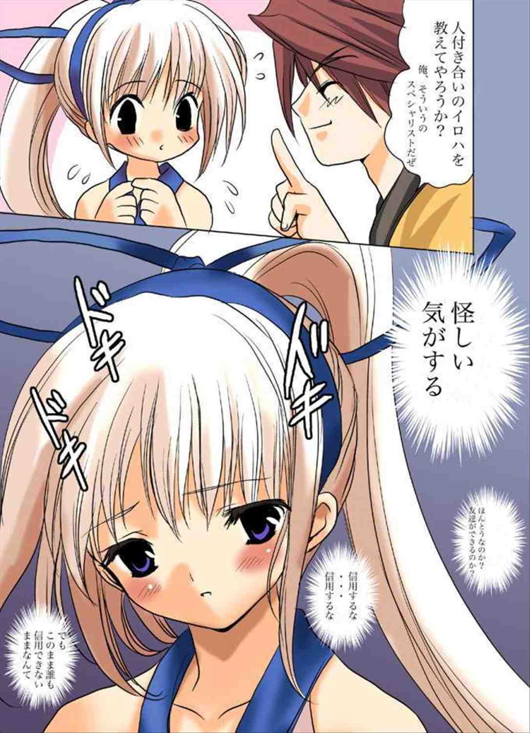 (C65) [Mikekodou (Mikeko)] Chichi Katajikena!!~ Seishi to Shiru no Hasama ni ~ Samurai Spirits Zero, ma Kagami Mei Mina Chichi Ryoujoku Hon (Samurai Spirits Zero) page 4 full