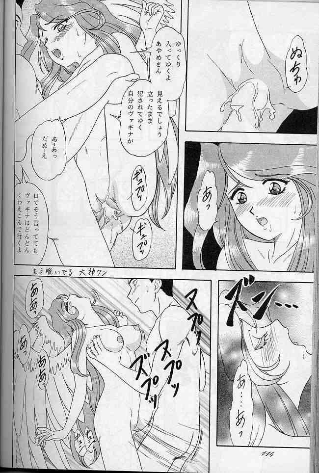 (C57) [Chandora & LUNCH BOX (Makunouchi Isami)] Lunch Box 41 - Hanayori mo nao ga wa mata… (Sakura Taisen, Sakura Taisen 3) page 113 full