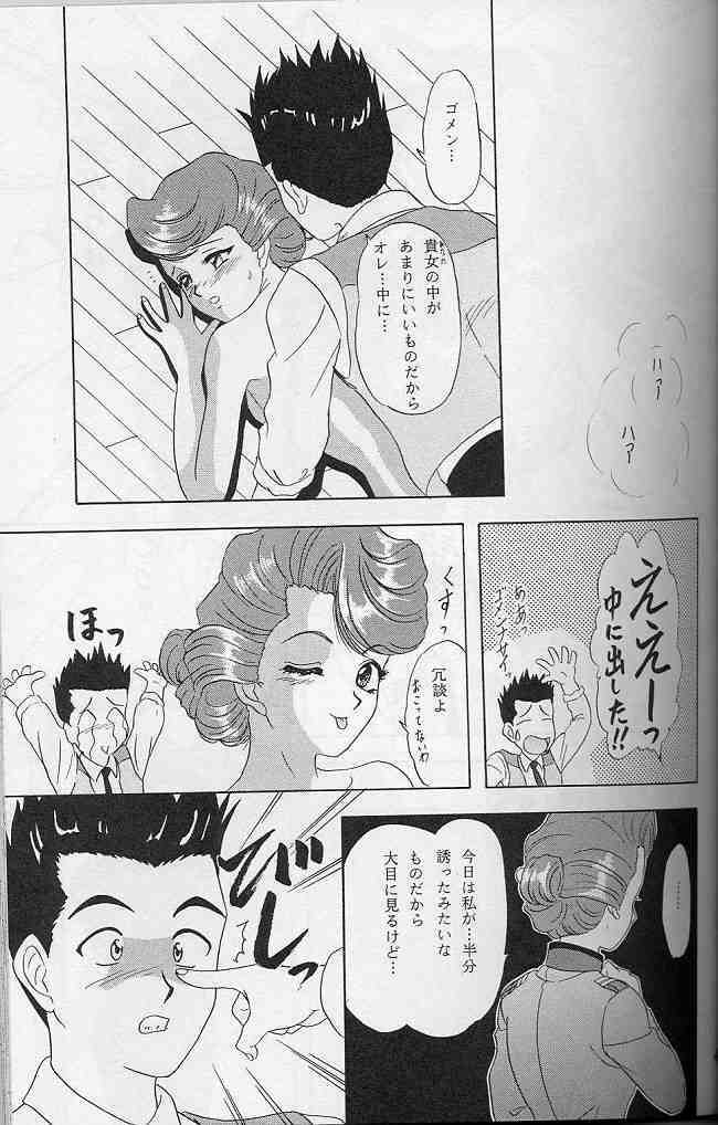 (C57) [Chandora & LUNCH BOX (Makunouchi Isami)] Lunch Box 41 - Hanayori mo nao ga wa mata… (Sakura Taisen, Sakura Taisen 3) page 46 full