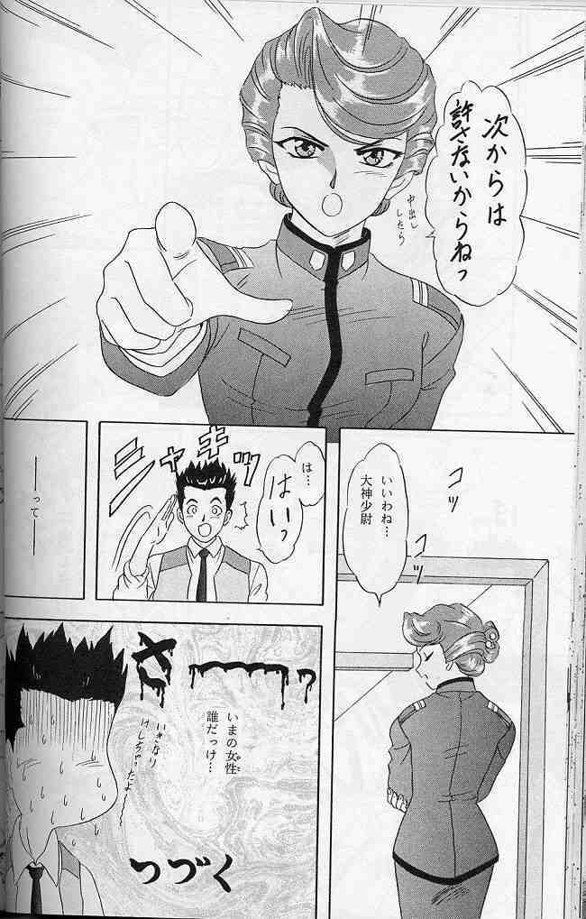 (C57) [Chandora & LUNCH BOX (Makunouchi Isami)] Lunch Box 41 - Hanayori mo nao ga wa mata… (Sakura Taisen, Sakura Taisen 3) page 47 full